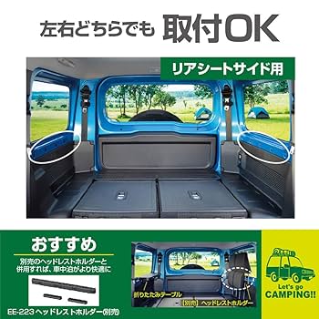 ジムニー\ジムニーシエラ　サイドテーブル 折りたたみ式　　最終値下げしました 71L+N2-KB4L._UF350,350_QL80_.jpg